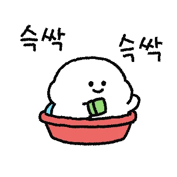 찌부된 찌부기 2