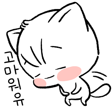 존댓말하는 고양이유유