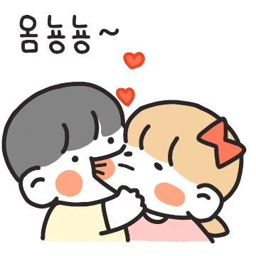 쟈근콩은 울지않아! (남친ver.)