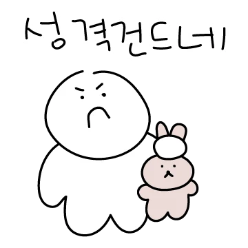 부들부들콘