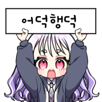 이모티콘 프리뷰