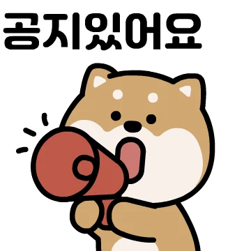 에이시바의 단톡방