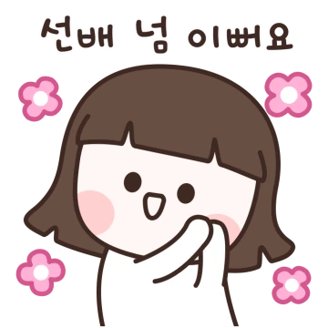 선배티콘