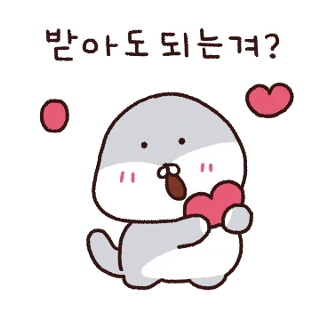 충청도 사투리쓰는 해달이유우~