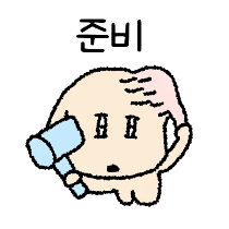 이모티콘 프리뷰