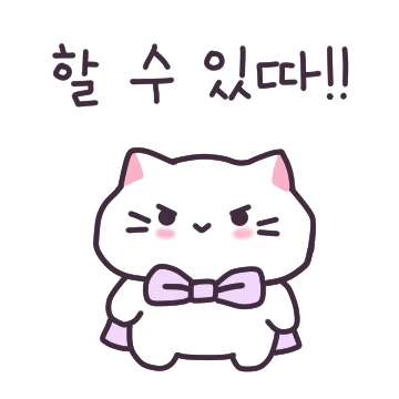 변덕쟁이 고야니