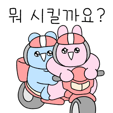 오늘은 배달 음식! 메뉴요정 메리와 뉴리