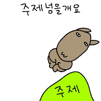 이모티콘 프리뷰