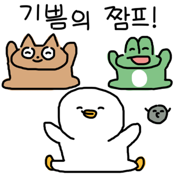 찌오와 찌그러진 칭구들