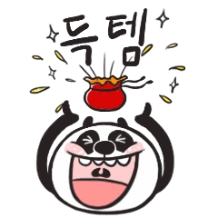 너에게 날 던진다!