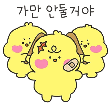 퐁실 퐁실 햇병아리 뽀뽀