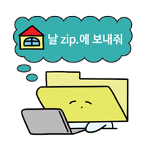 멋진말 모음.zip