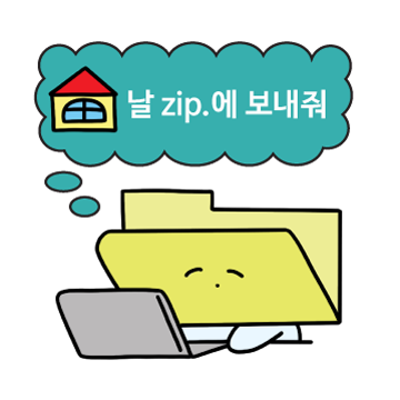 멋진말 모음.zip