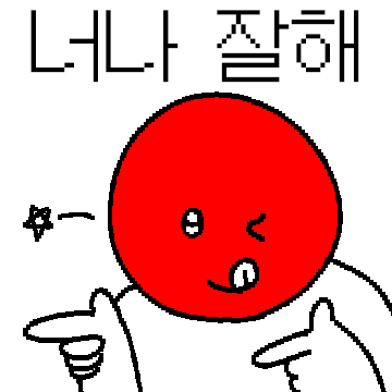 원색적인 비난 2