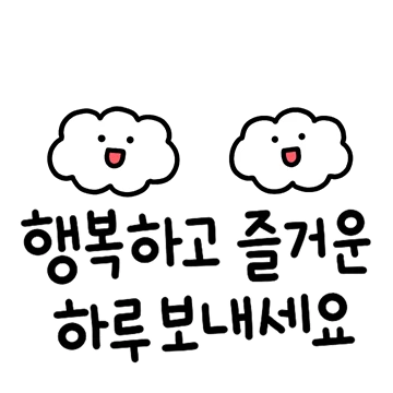동글동글 큰 손글씨 2