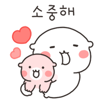 내 마음을 받아조! (달콩 ver.)