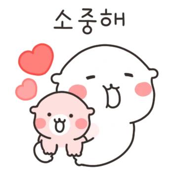 내 마음을 받아조! (달콩 ver.)