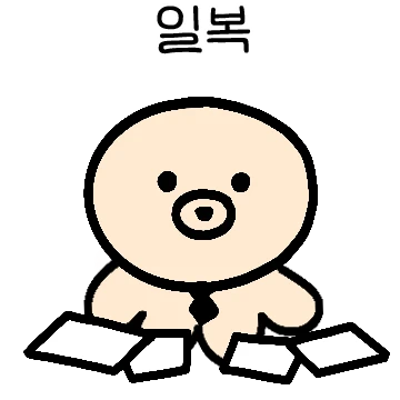 쭈대리의 회사생활