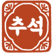알록달록 도장티콘