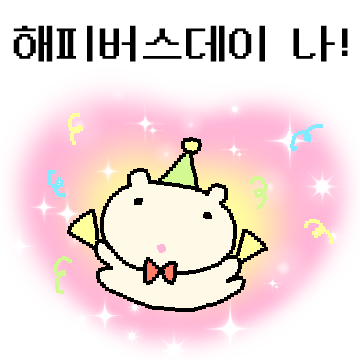 내 생일  진짜 하나도 기대 안된다