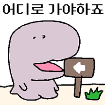 공룡임