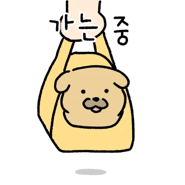 컹 컹! 똥강아지 누릉이 2