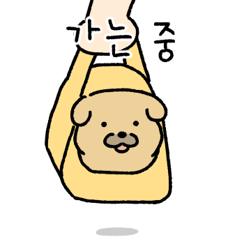 컹 컹! 똥강아지 누릉이 2