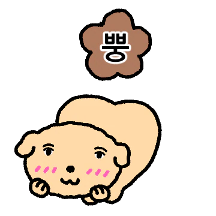 자브종 노르댕댕이 2