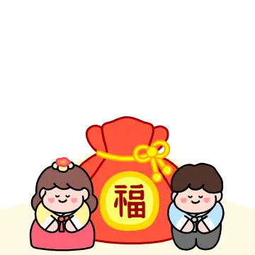 희망찬 새해 되세요