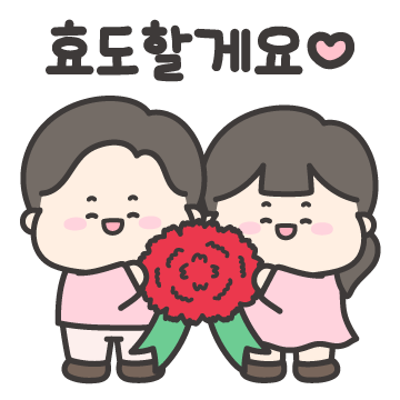 사랑하는 부모님께