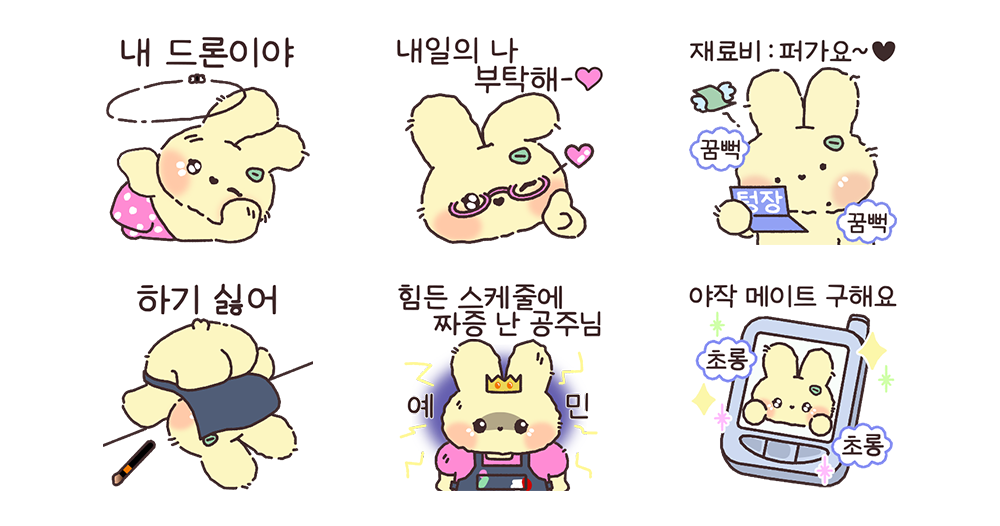 미대 지박령 꼬질이 갸토