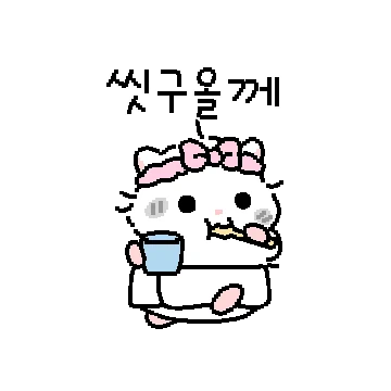 사랑에 빠진 쪼롱이