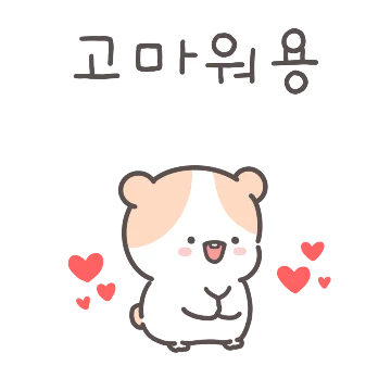 쪼꼬미 햄쿠기는 기엽찌