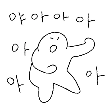 땡깡쟁이 2탄