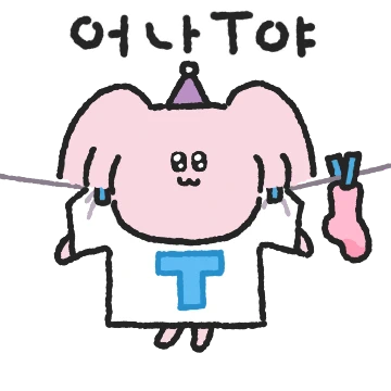 나는 너의 팩폭 요정!!