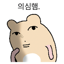 햄햄의 일상