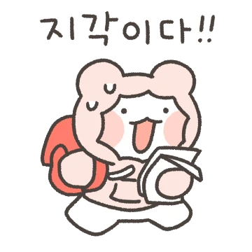 개강! 대학생 놀자곰