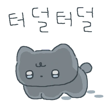 까망까망 깜식이