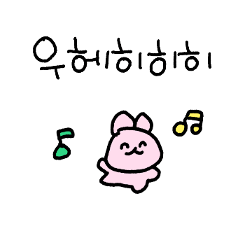쪼꼬매진 당돌 토끼!