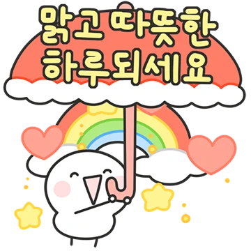 으쌰으쌰! 힘내는 널 위한 응원티콘! 2