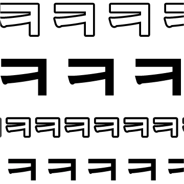 투척! 말폭탄 2