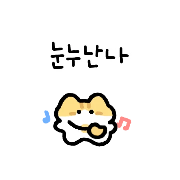 아기 치즈냥 웅냥이에요