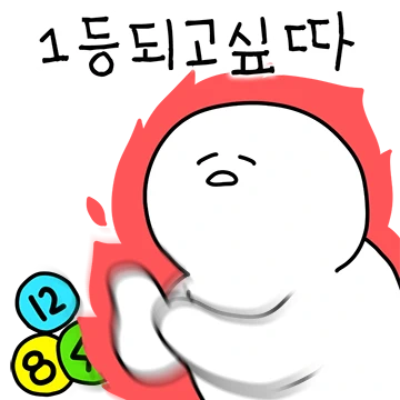 불타는 욕망티콘