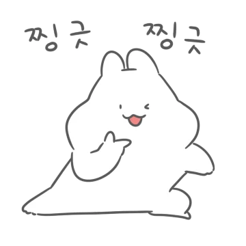 포근포근 떡토끼