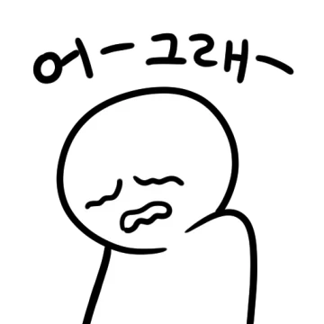 억지군 대답콘