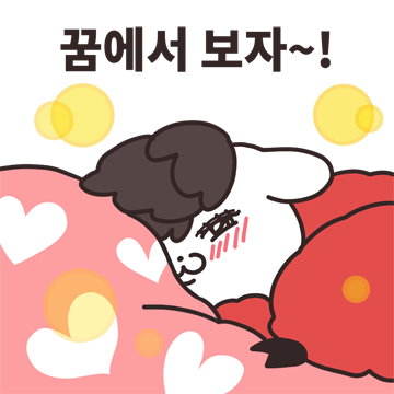커몬! 베이비! 오빠왔다