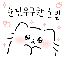 이모티콘 프리뷰