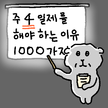광기 직장인 광마