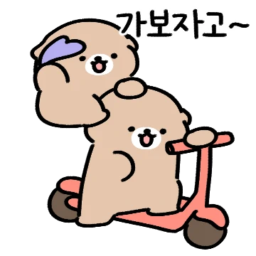 나야 나 ~ 너의 친구 ~