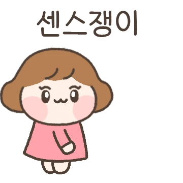 리액션의여왕 줌마티콘 2